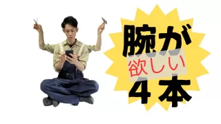 トリマーの悩みを解決できた話。